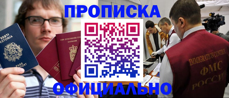 временная регистрация адрес в Заринске