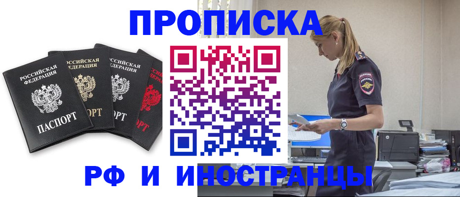 регистрация для школы в Заринске