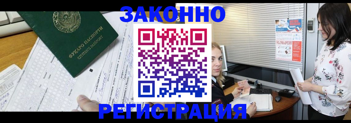 временная регистрация адрес в Заринске